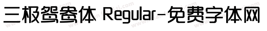 三极鸳鸯体 Regular字体转换